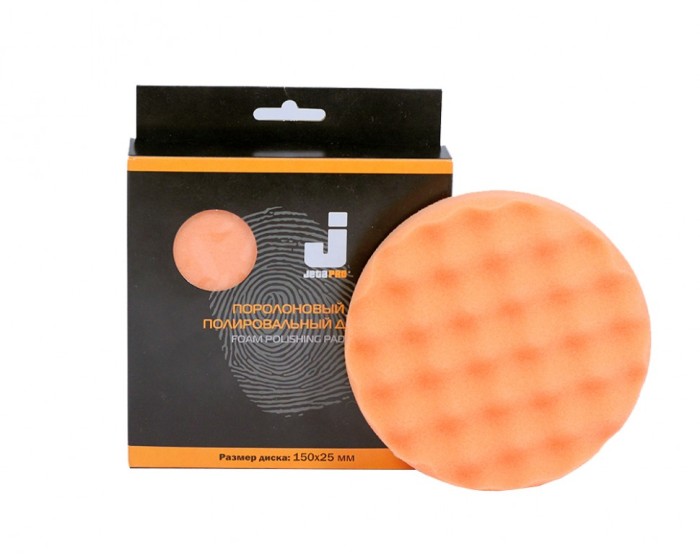 Диск полировальный JETAPRO с рифленой поверхностью средней жесткости оранжевый 150 х 25 мм