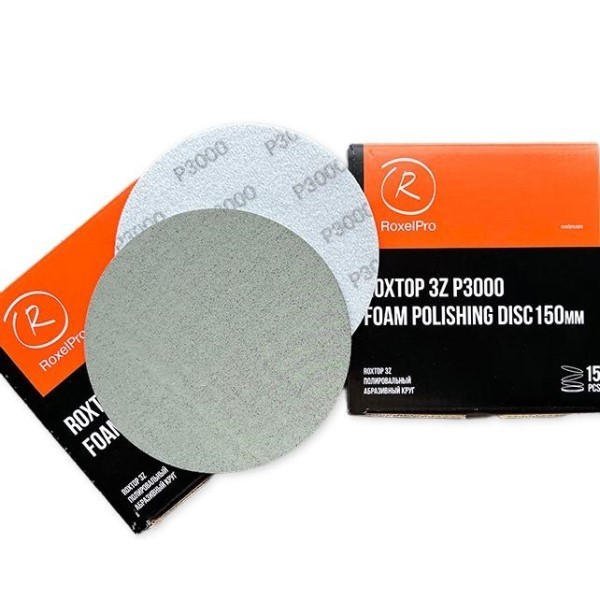 Шлифовальный диск для полировки RoxelPro 156845 3Z D-150 мм, P3000